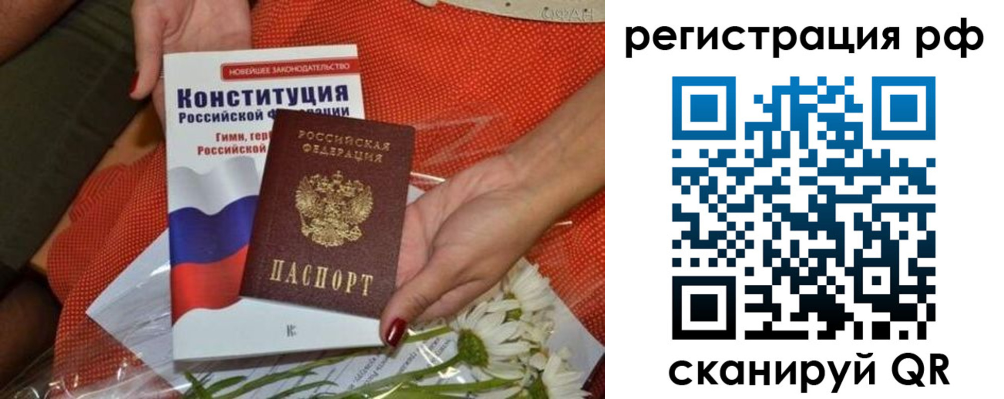 прописка паспорт в Северске