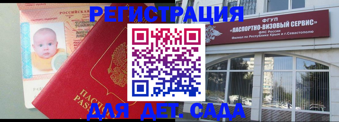 временная регистрация купить в Северске