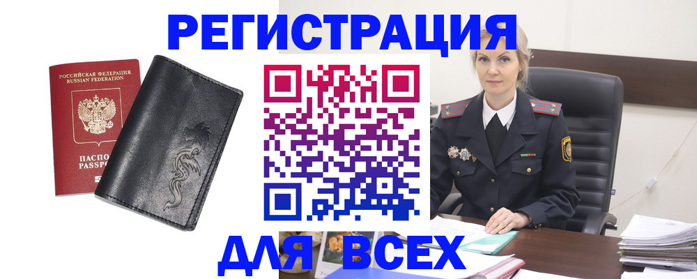 прописка ребенка в Северске